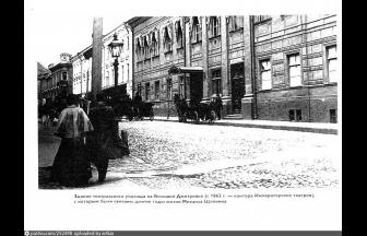 Общежитие Малого театра. 1890-е - 1900-е гг. Фото: pastvu.com