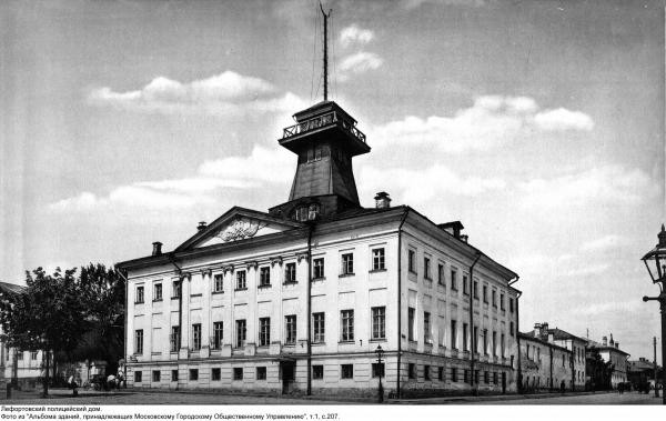 Лефортовский полицейский дом. Арестный дом находился в его дворе Лефортовский полицейский дом. Арестный дом находился в его дворе