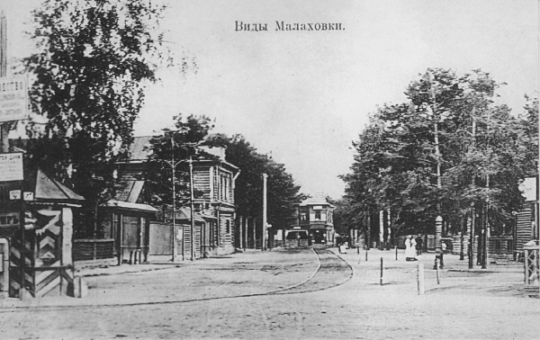 Виды Малаховки. Фото: PastVu Виды Малаховки. Фото: PastVu