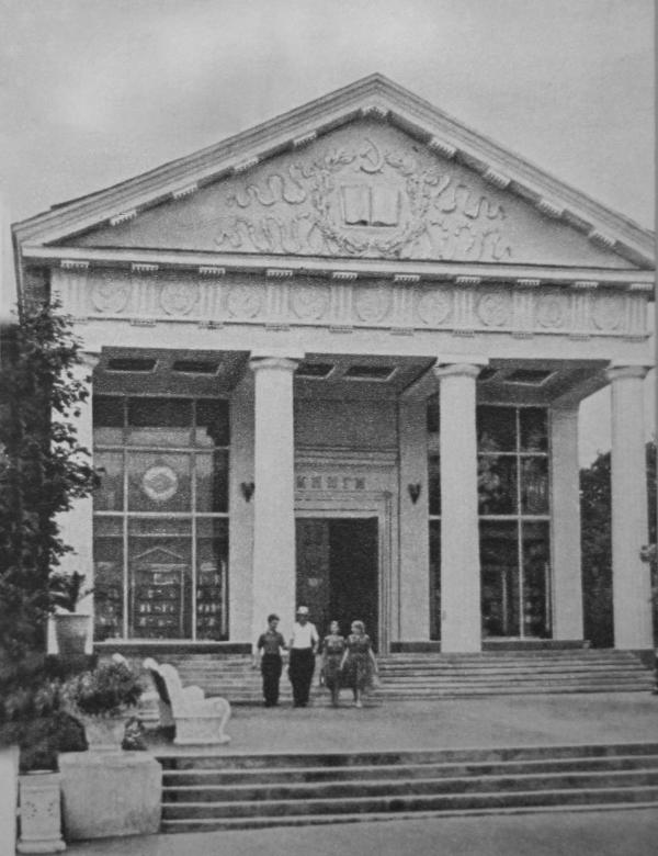 ВСХВ. Павильон «Книги». 1957 г. Фото: PastVu