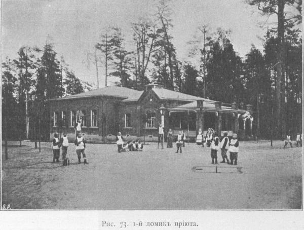 1910-е. Приют Бахрушиных, в котором в советское время располагался детский дом. Фото: PastVu