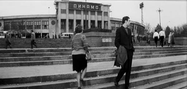 Стадион «Динамо». 1967 г.