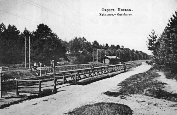 Станция Удельная. Почтовая открытка начала XX в.