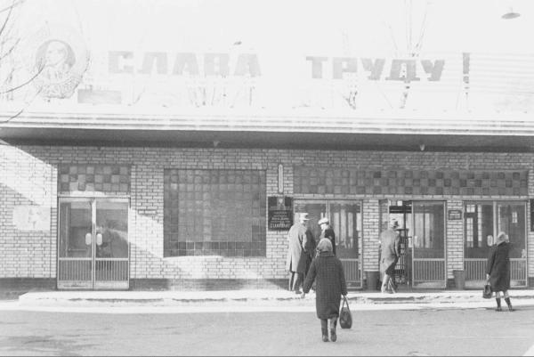 Главная проходная завода «Станколит». 1966–1968 гг. Фото: PastVu