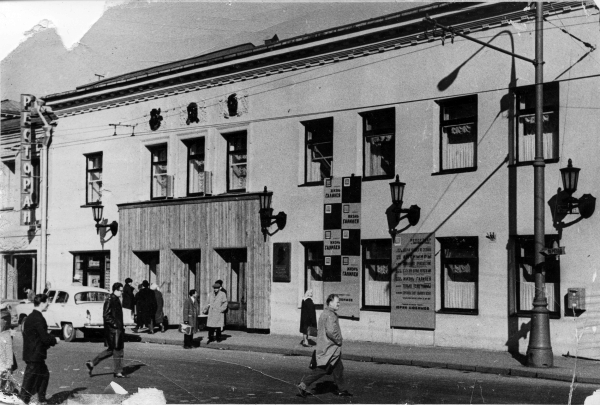 Театр на Таганке, 1966 г.