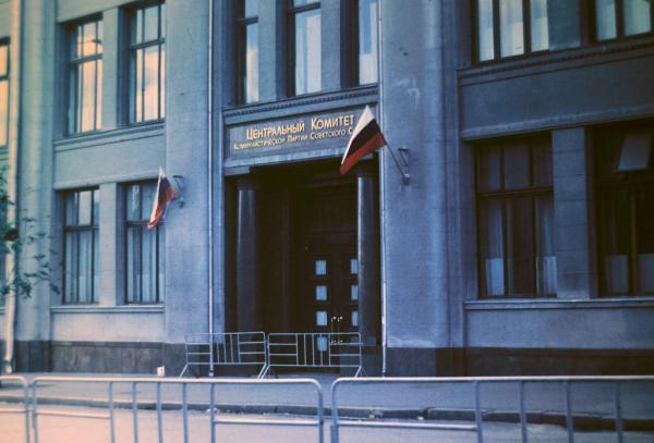 Закрытое здание ЦК КПСС. Август 1991 г. Фото: PastVu