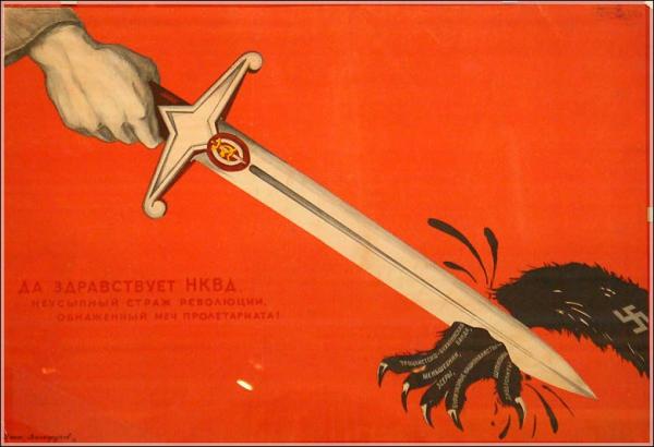Плакат, 1924 г.
