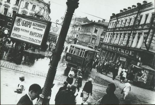 Мясницкая улица. 1932 г. Фото: А. Родченко, МАММ / МДФ, russiainphoto.ru