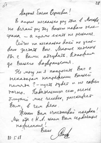 Письмо А.И. Солженицына к Е.С. Булгаковой. 20 мая 1968 г. Фото: Солженицынские тетради №2. М.: Русский путь, 2012