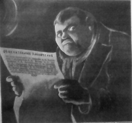 Тень Азефа. Крокодил. № 25. 1936 Тень Азефа. Крокодил. № 25. 1936