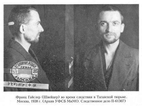 Франц Гайслер (Швейцер) во время следствия в Таганской тюрьме. Москва, 1938. Фото: архив УФСБ МиМО. Следственное дело П-61307