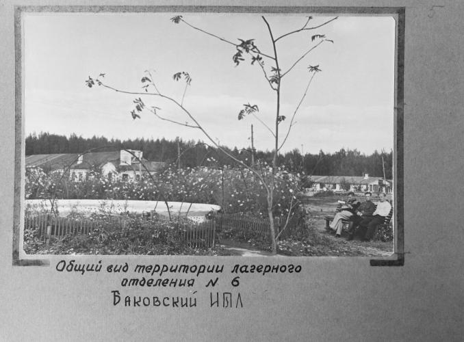 Лагерь Баковлага в Белых Столбах. Фото: ГАРФ. Ф. Р9414. Оп. 6. Д. 69. Л. 5