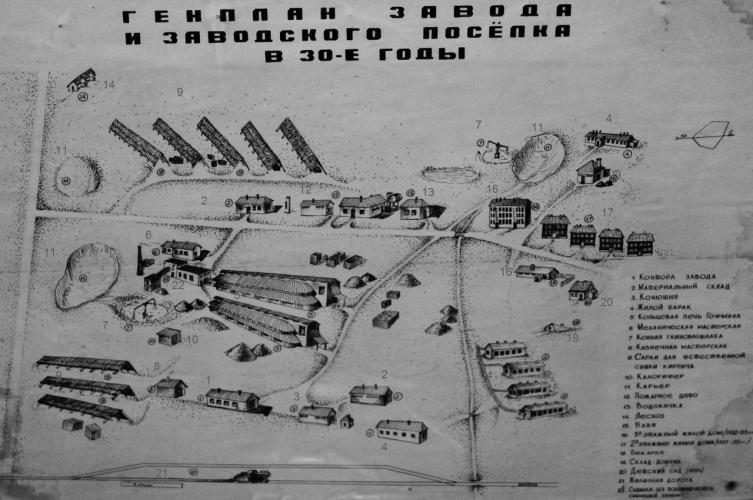 План завода 1930-х гг. Фото: «От достойного прошлого...»