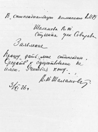 Заявление о стипендии Заявление о стипендии