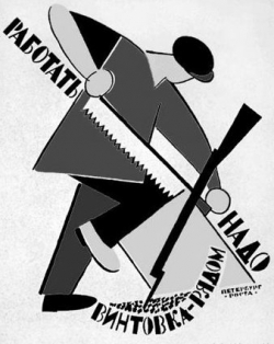 Агитплакат периода Гражданской войны 1919–1921: Работать надо, винтовка рядом. Автор: В.В. Лебедев. Источник: www.wdl.org