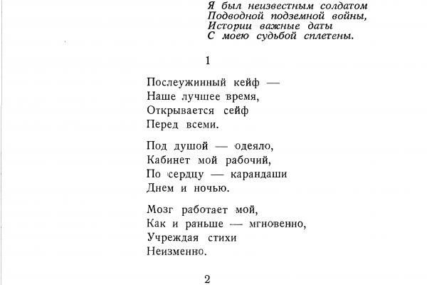 «Вестник русского христианского движения», в котором А. А. Морозов опубликовал подборку стихов Шаламова
