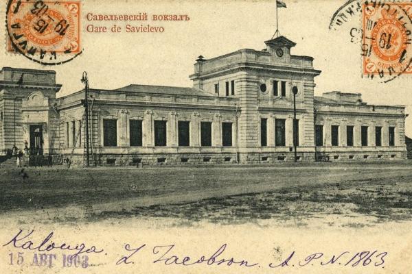 Савёловский вокзал. Начало 20 века. Фото: oldmos.ru