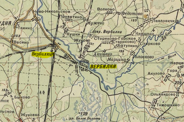 Вербилки. Запад СССР на карте РККА 1:200,000. 1936 г. Источник: retromap.ru