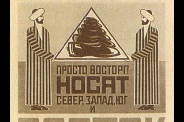 Плакат А. Родченко. 1923