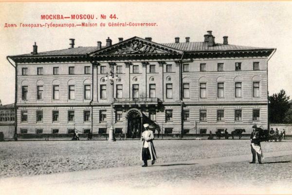 Дом московских генерал-губернаторов. 1902 г. Источник: wikimedia.org