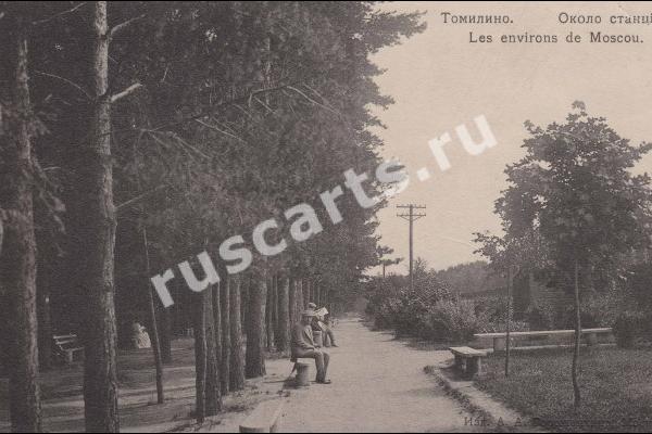 Томилино. Около станции. Начало 20 в. Источник: ruscarts.ru