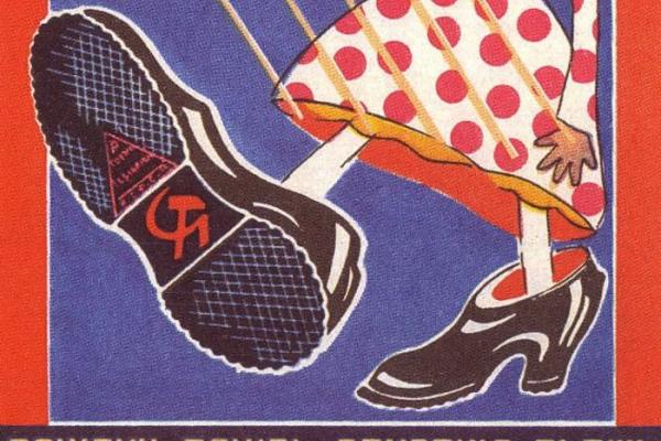 Плакат А. Родченко. 1923