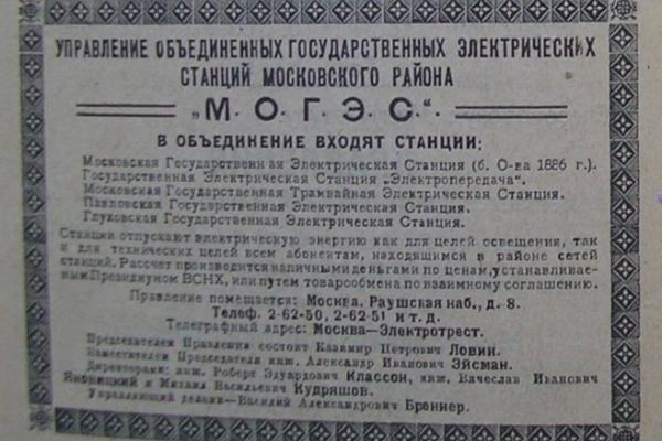 Вся Москва. 1922