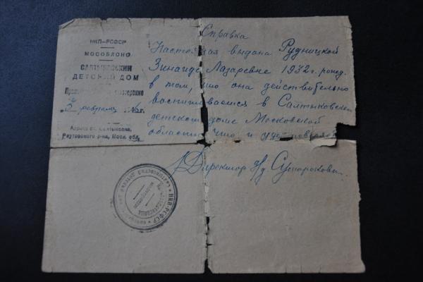 Фото: личный архив З. Л. Рудницкой