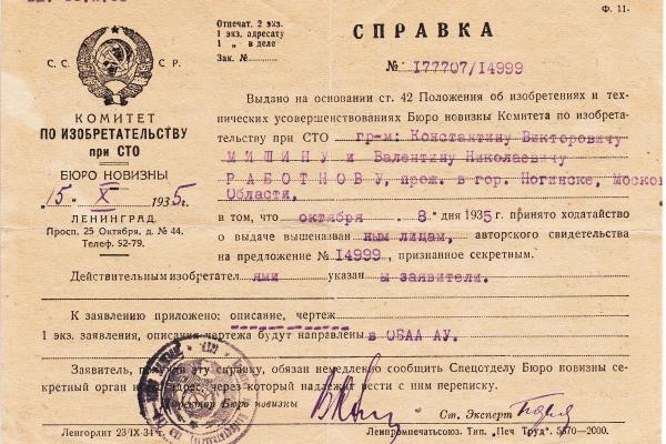 Архив Международного Мемориала. Ф. 1. Оп. 4. Д. 4620.