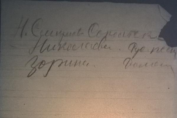 Программа концерта 19 декабря 1922 года. Источник. ГАРФ